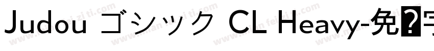 Judou ゴシック CL Heavy字体转换